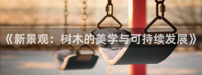 gg新宝时时彩